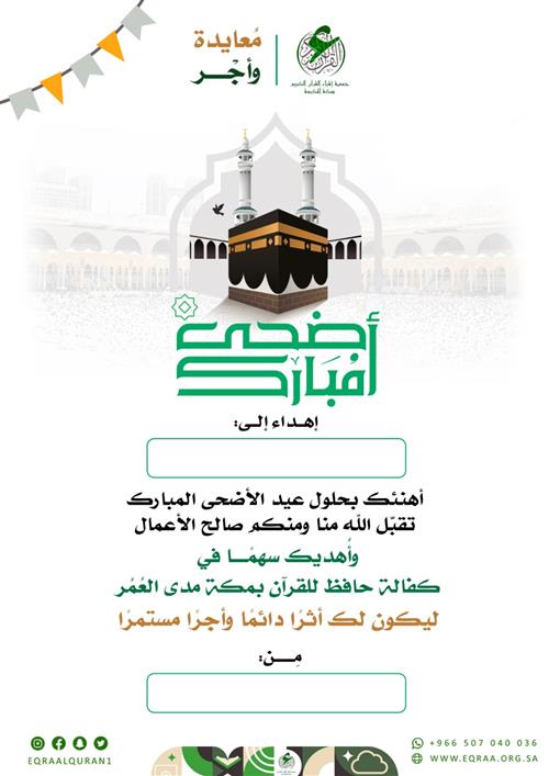 بطاقة معايدة