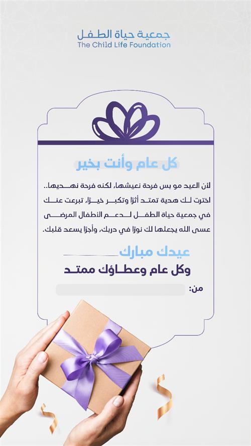 إهداء وأجر