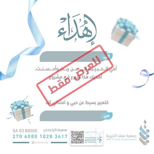 كفالة الأيتام