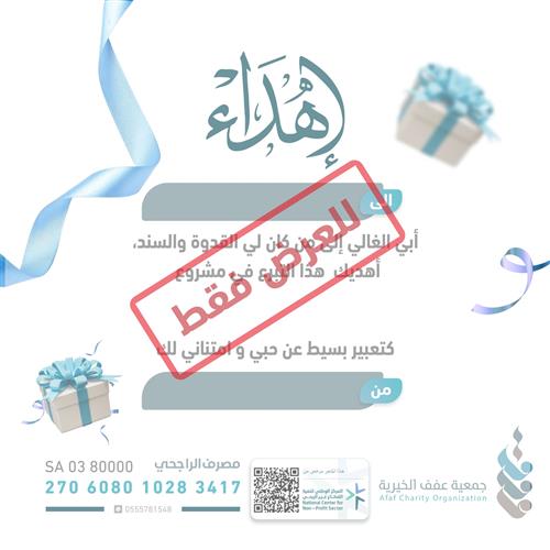 كفالة الأيتام