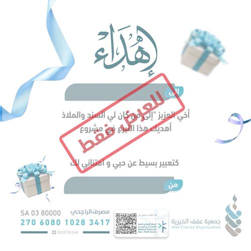 كفالة الأيتام