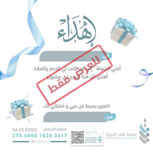 كفالة الأيتام