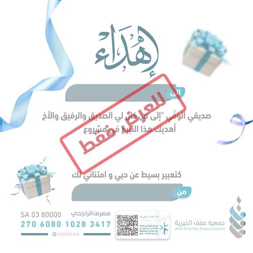 كفالة الأيتام