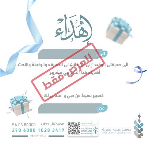 كفالة الأيتام