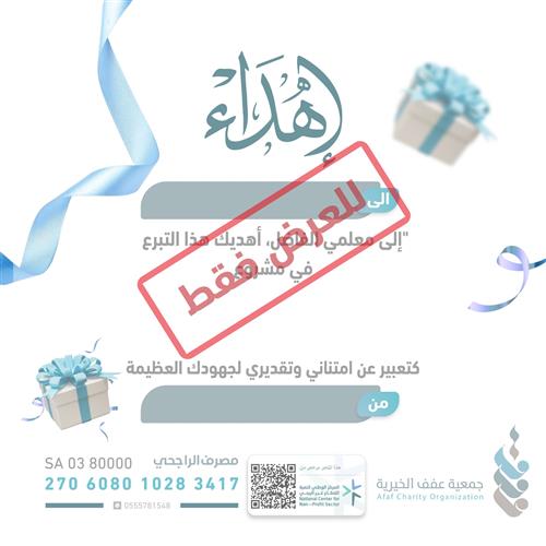كفالة الأيتام