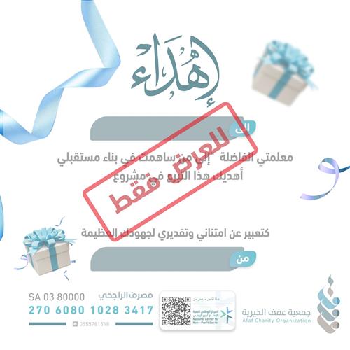 كفالة الأيتام