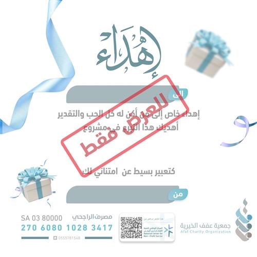 كفالة الأيتام