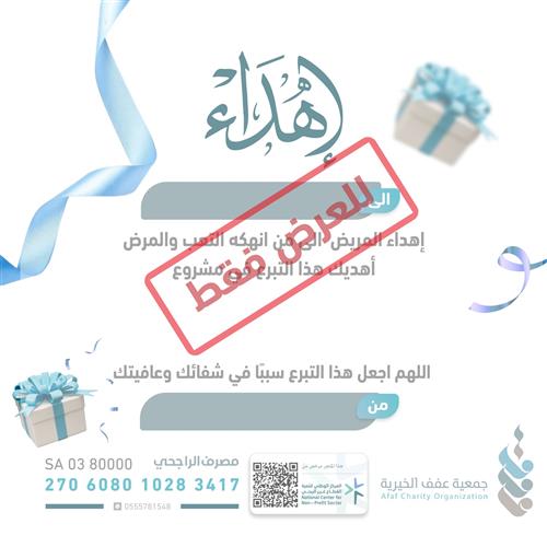 كفالة الأيتام