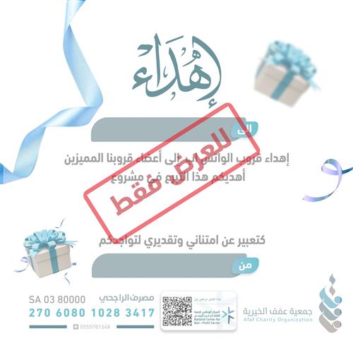 كفالة الأيتام