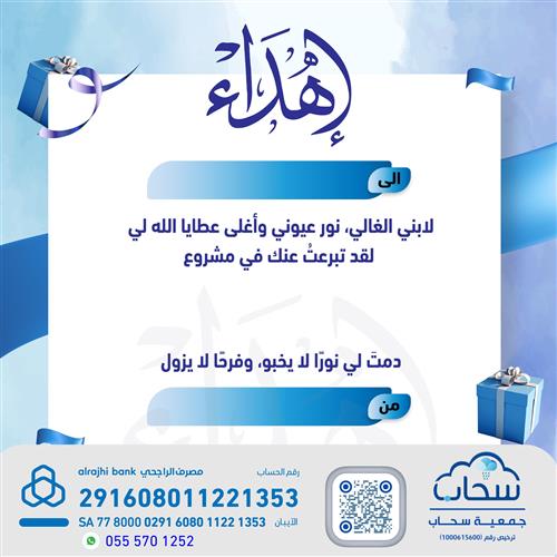 سقيا الأيتام
