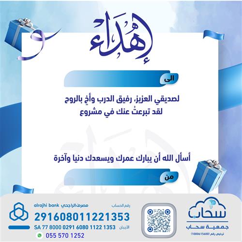 سقيا الأيتام