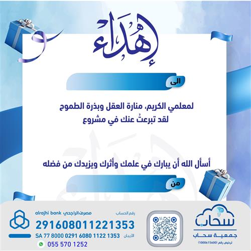 سقيا الأيتام