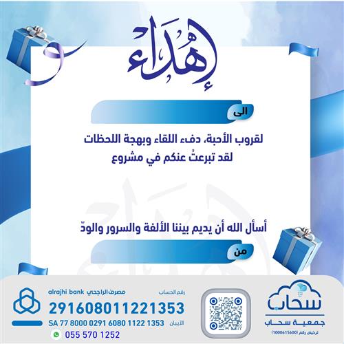 سقيا الأيتام