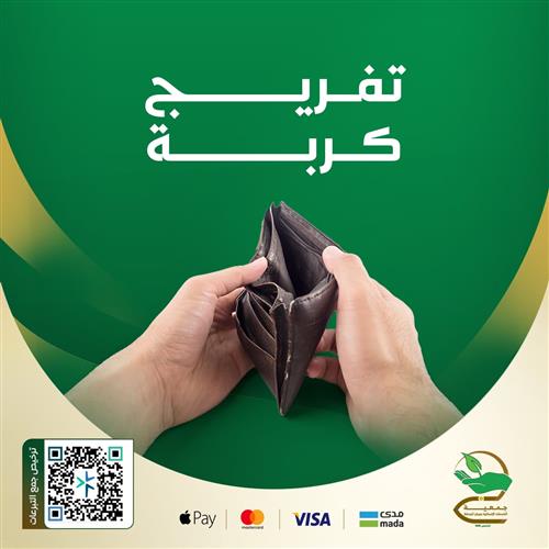 تفريج كربة 84