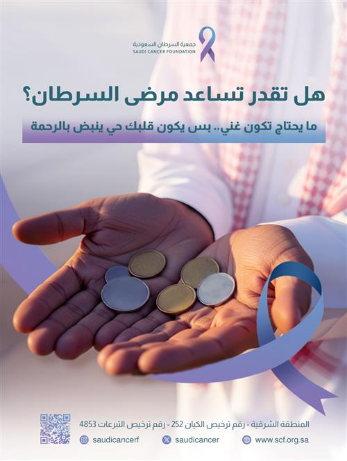 طفلة مصابة بالسرطان بحاجة ماسة للعلاج 