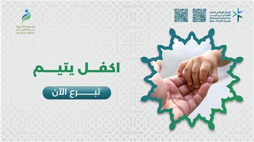 الكفالة