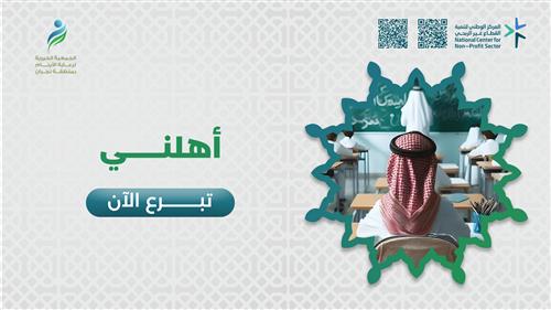 أهلني