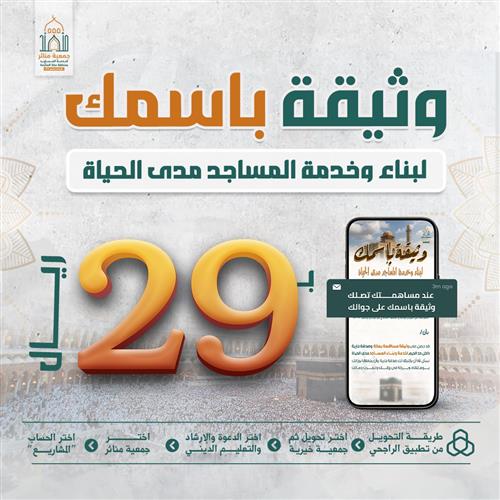 وثيقة باسمك بـ 29 ريال