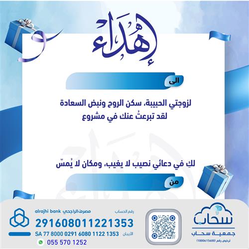 سقيا الأيتام