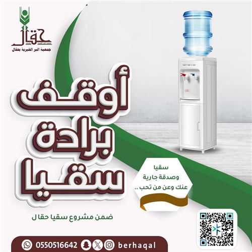 أوقف برادة في بيت يتيم وأسرته