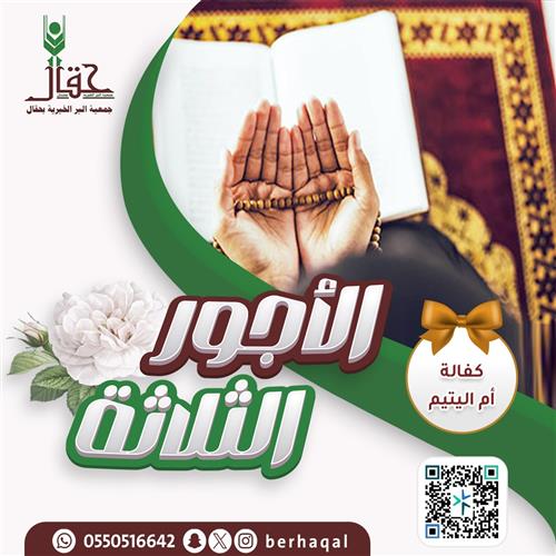 كـفالة الأرملة 