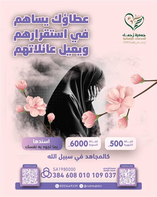 كفالة أرملة