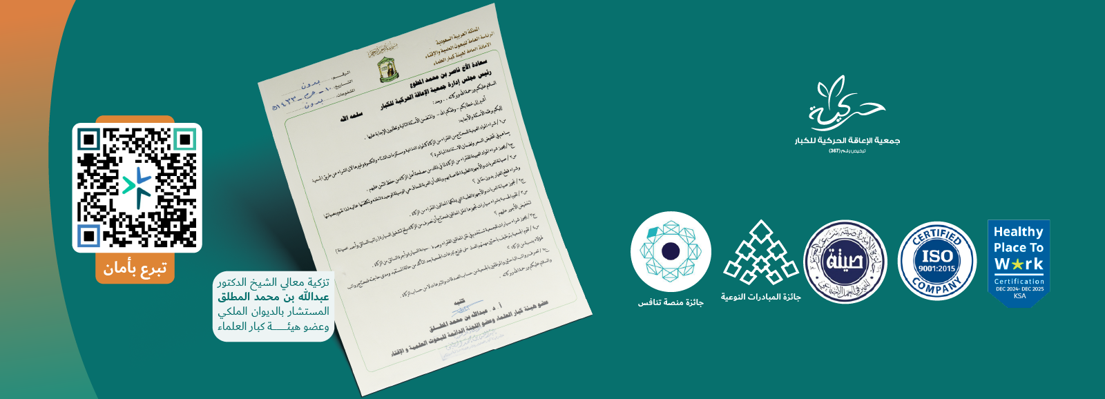 الرئيسية