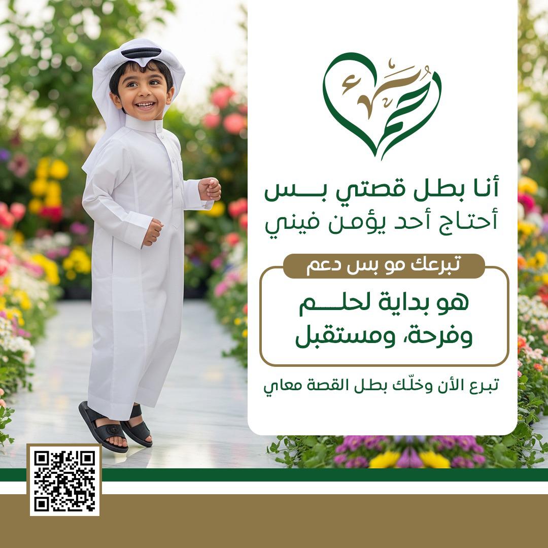 انا بطل قصتي