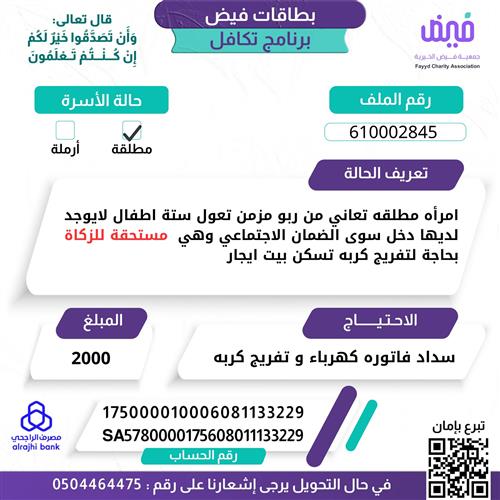 بطاقات فيض