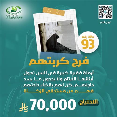 فرج كربتهم - ٩٣ - 1