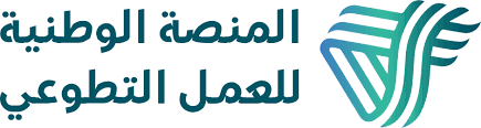 منصة العمل التطوعي