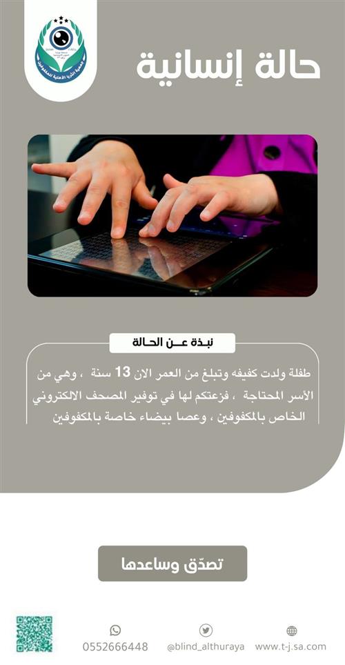 حالة إنسانية عاجلة