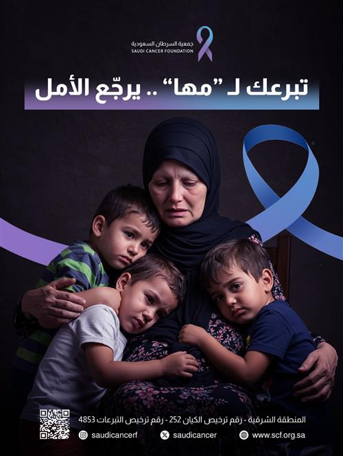 أم لثلاثة أطفال مصابه بالسرطان وبحاجه تبرعاتكم للعلاج والمستلزمات والرعاية ، كونوا عونًا لها ولابنائها. 