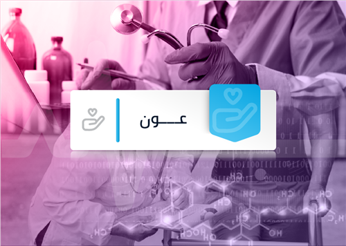 برنامج عون