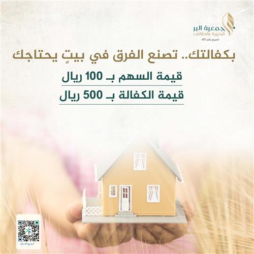 الكفالة الأسرية