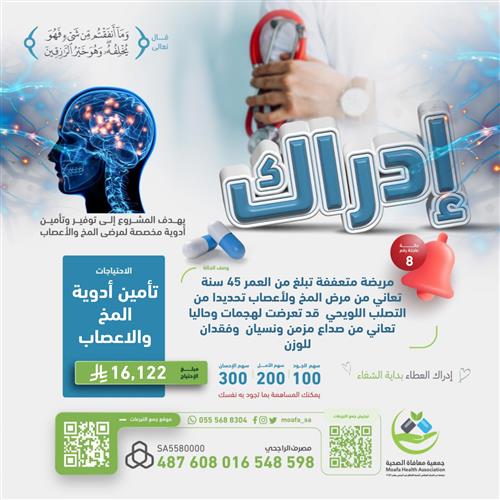 حالة رقم 8