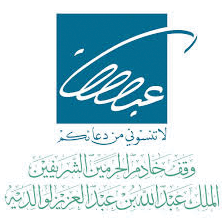 وقف الملك عبدالله بن عبدالعزيز لوالدية