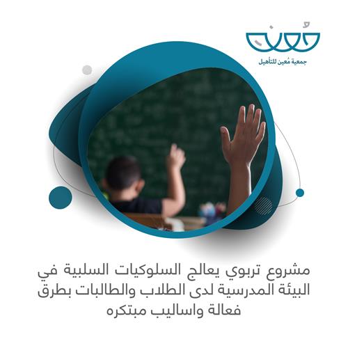 مشروع رصين