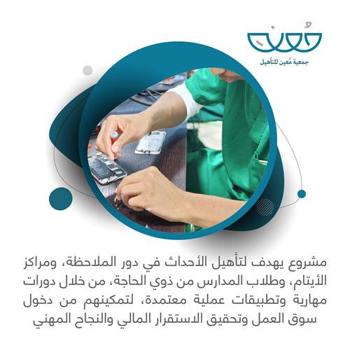 مشروع مهنتي