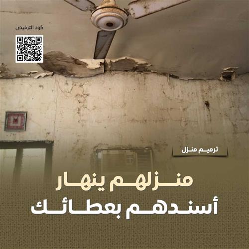 بناء منزل  - المرحلة الأولى