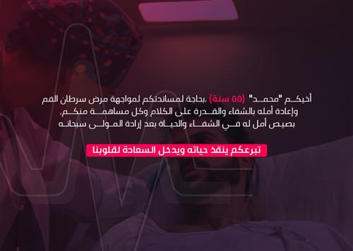 أخيكم محمد يأمل دعمكم