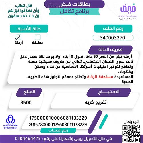 بطاقات فيض