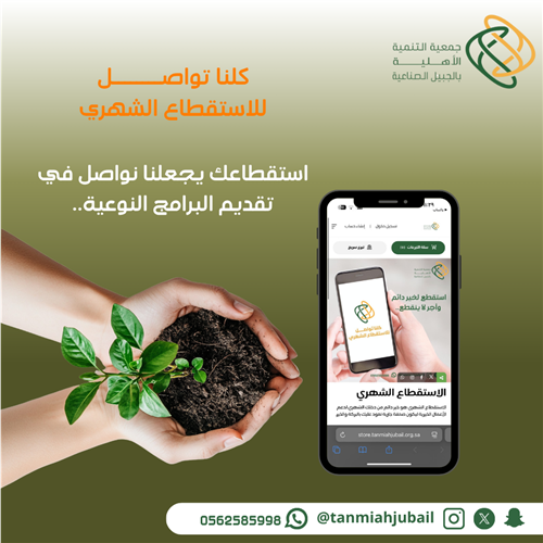 الاستقطاع الشهري