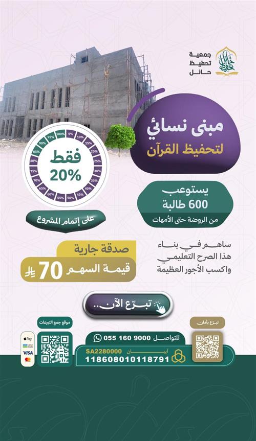 مشروع المبنى النسائي