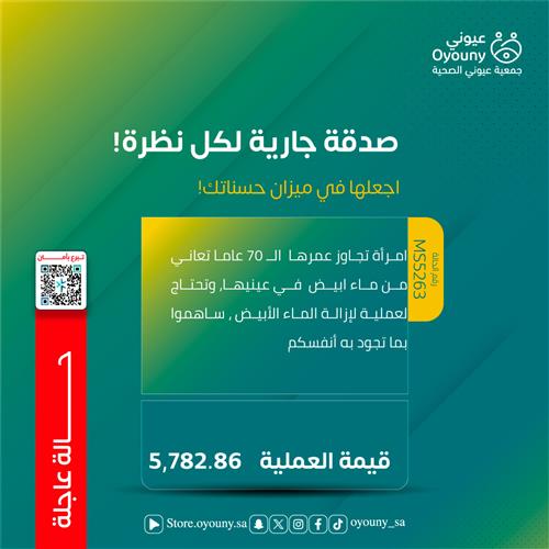 حالة عاجلة