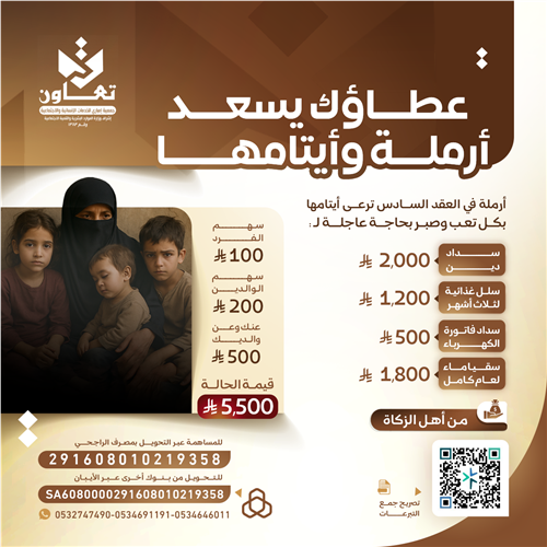 عطاؤك سعادة 