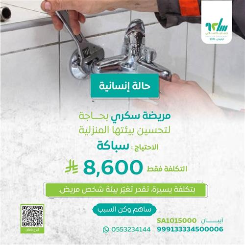 حالة إنسانية 
