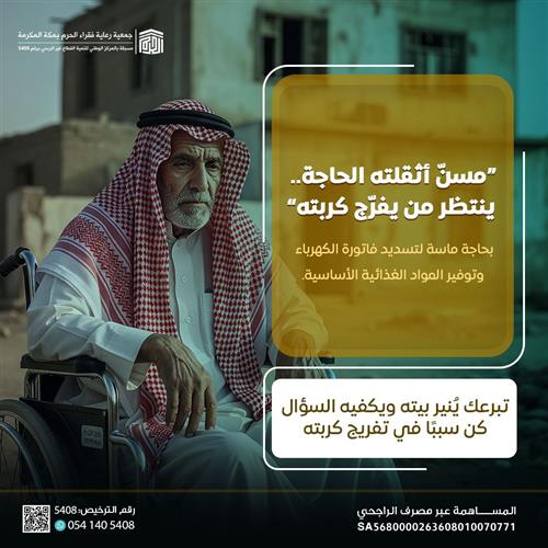 حالة انسانية عاجلة