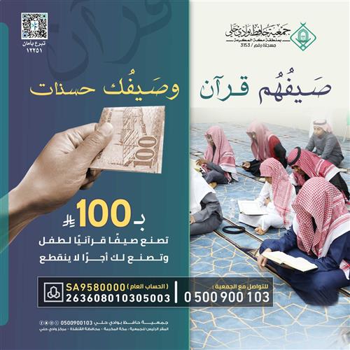 أسعد حافظ .. ويدوم أجرك
