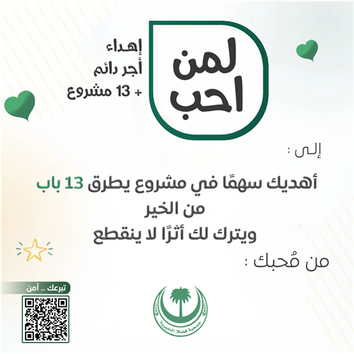 أجر دائم +13 مشروع